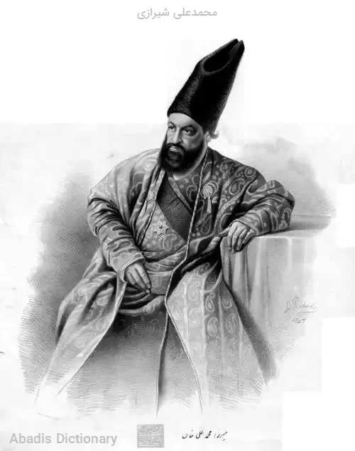 محمدعلی شیرازی
